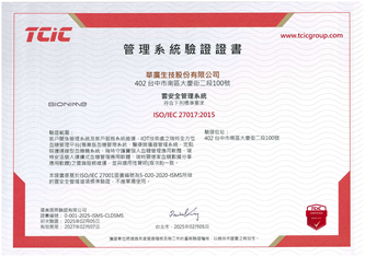 ISO27017-2015 中文-1